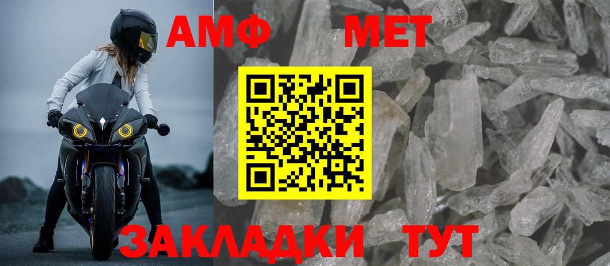 Новоалтайск  АМФ  Вход с VPN  АМФЕТАМИН Premium 