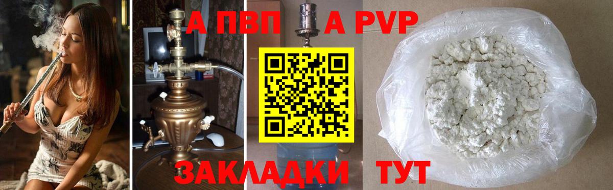 A PVP Crystall Новоалтайск