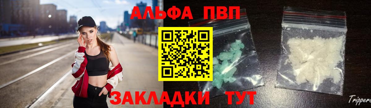 Alpha-PVP кристаллы  Alpha-PVP  Вход с VPN  Новоалтайск  Alpha-PVP кристаллы 