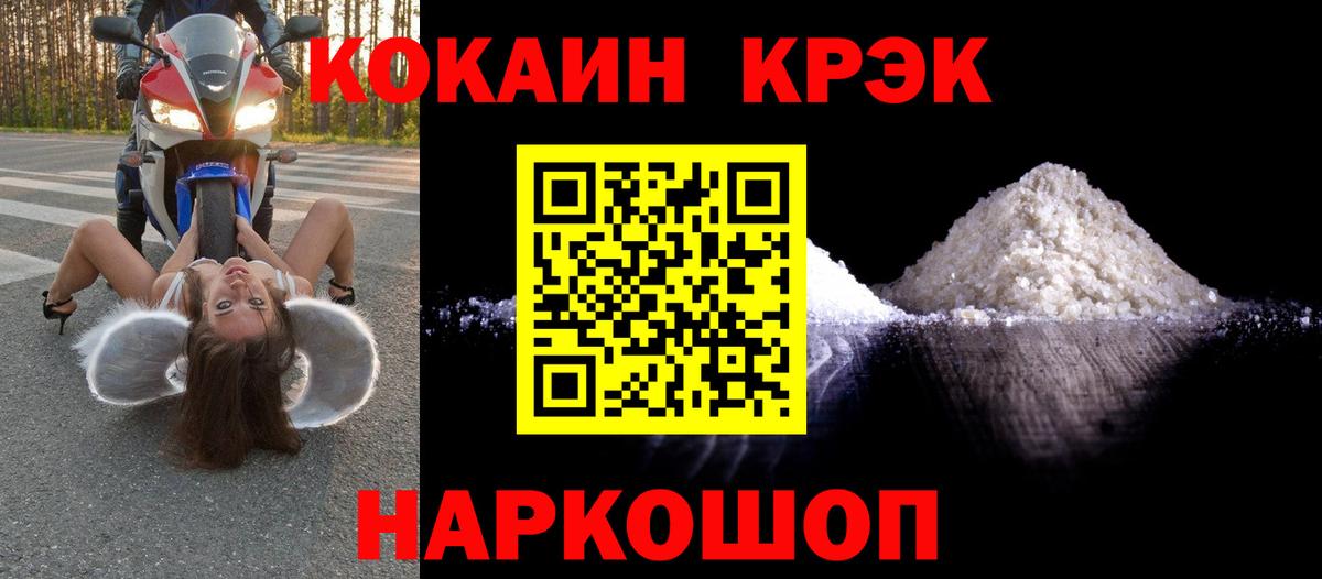 КОКАИН Боливия Новоалтайск