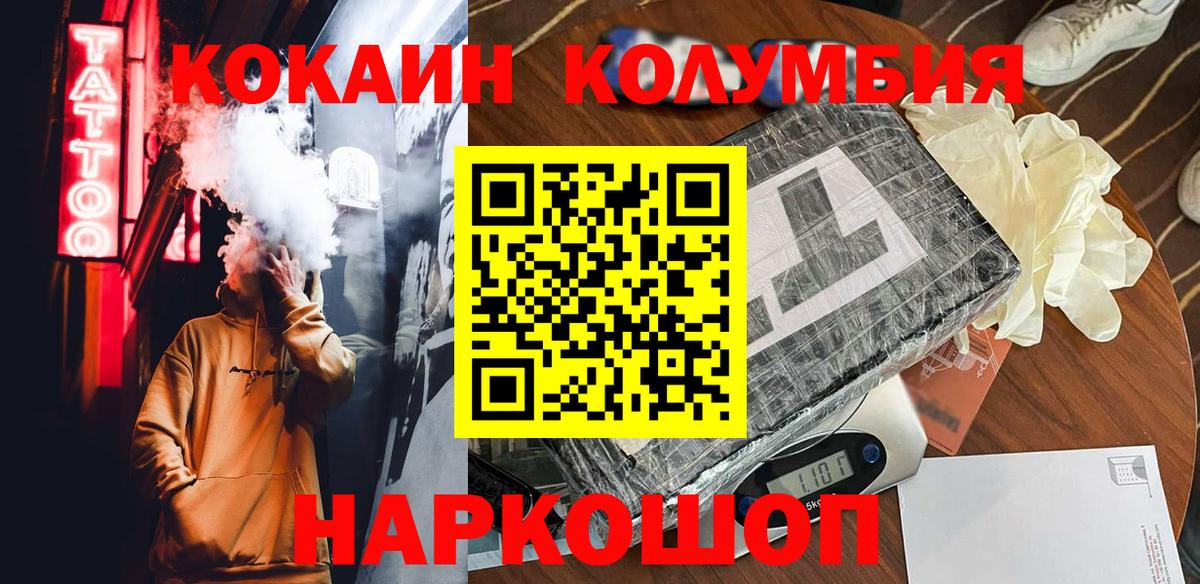 Кокаин VHQ  Вход с VPN  Новоалтайск  КОКАИН Fish Scale 