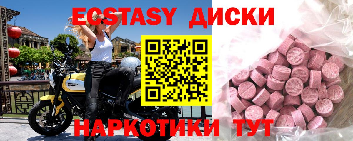 ЭКСТАЗИ таблы Новоалтайск