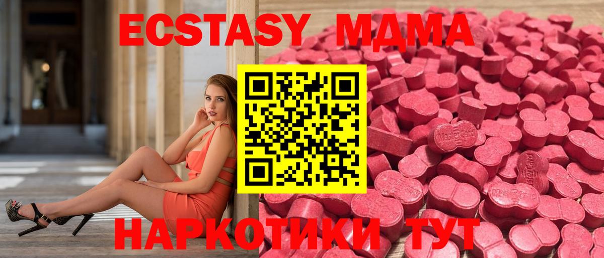 Экстази TESLA  купить наркотик  Вход с VPN  ЭКСТАЗИ  Новоалтайск  ЭКСТАЗИ 280 MDMA 