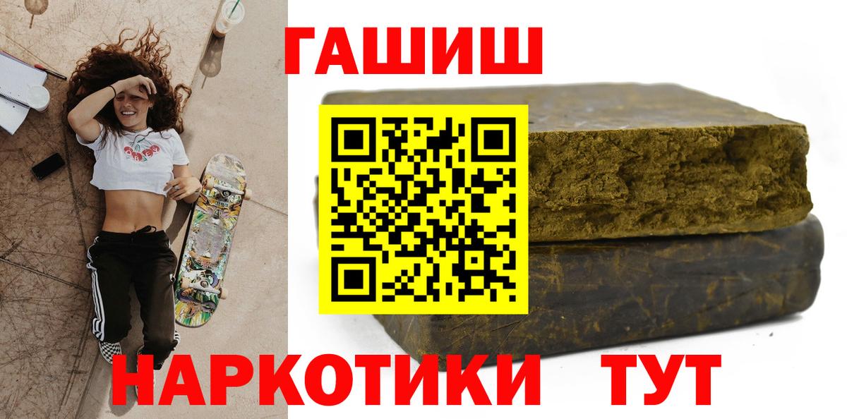 Гашиш  Вход с VPN  Новоалтайск  ГАШ Изолятор  ГАШ Premium 