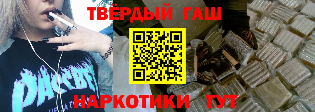 Гашиш гарик Новоалтайск