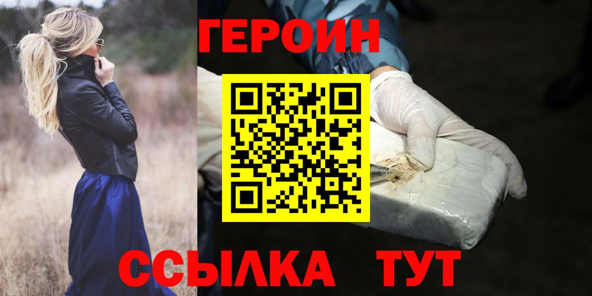 Новоалтайск  ГЕРОИН герыч  Вход с VPN 