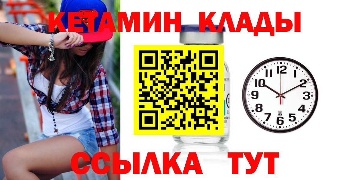 Кетамин ketamine  КЕТАМИН ketamine  Вход с VPN  Новоалтайск 