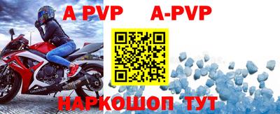 ALPHA-PVP Будённовск