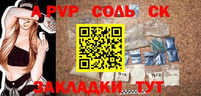 ALPHA-PVP Будённовск