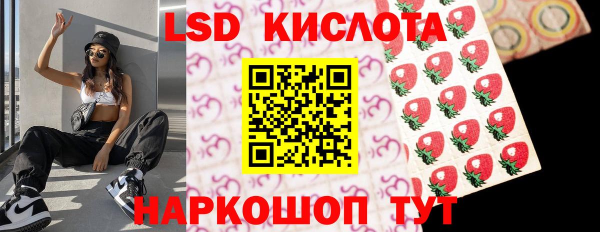 LSD-25 экстази  ЛСД экстази кислота  Вход с VPN  Новоалтайск 