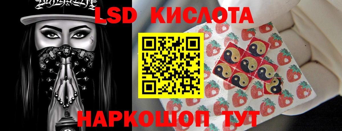 LSD-25 экстази кислота Новоалтайск
