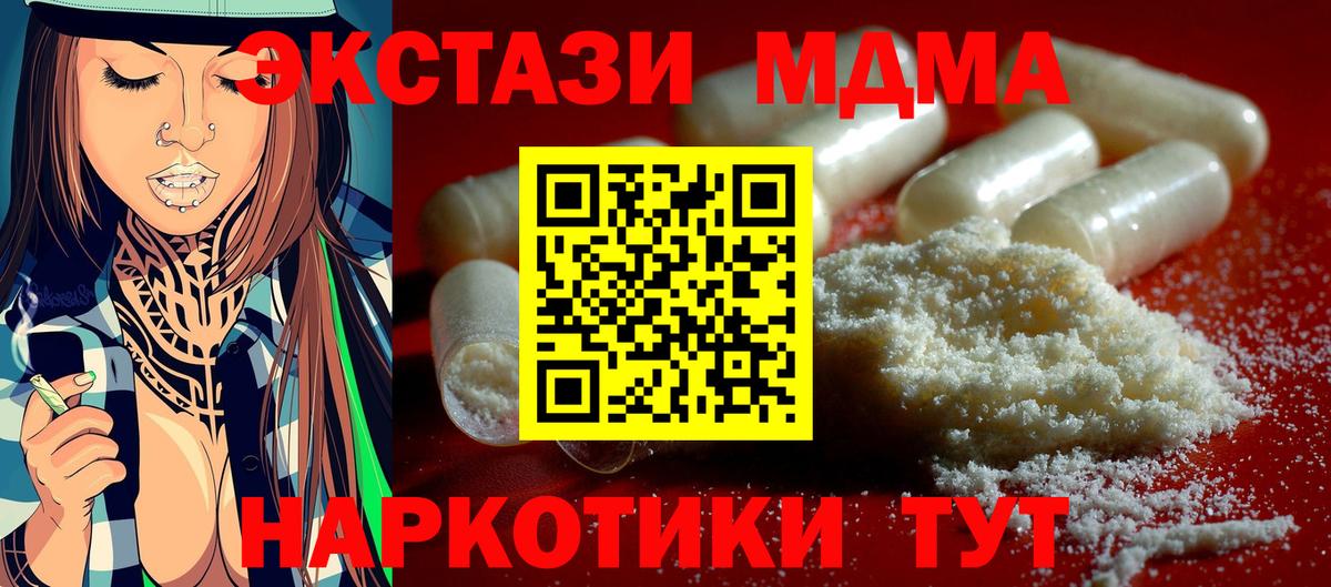 MDMA  МДМА молли  Новоалтайск  Вход с VPN  MDMA кристаллы 