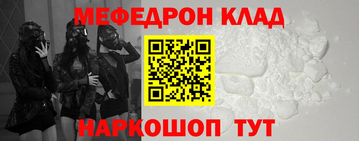 Мефедрон мука  Вход с VPN  Мефедрон mephedrone  МЕФ  Новоалтайск 
