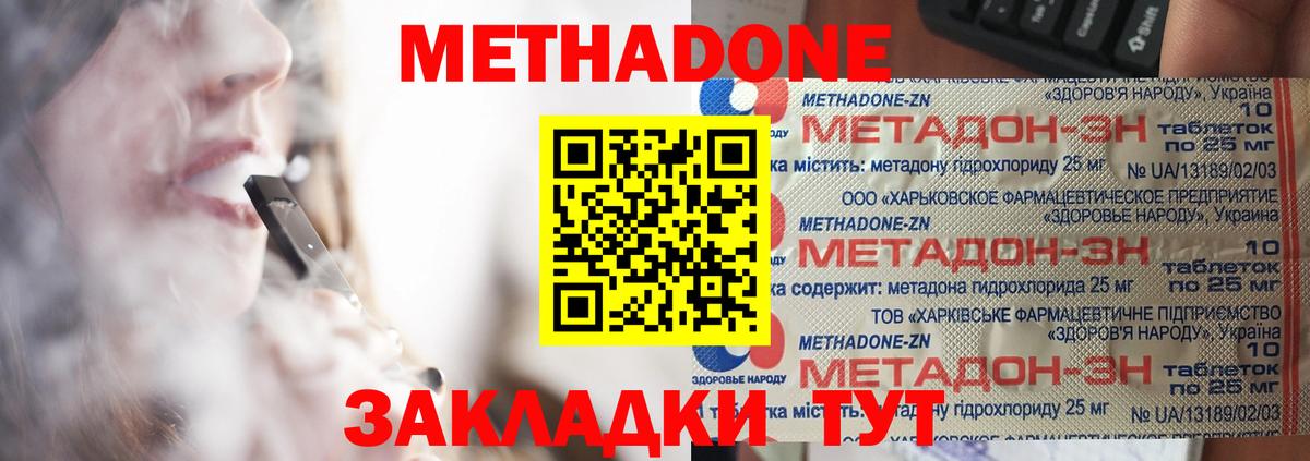 Новоалтайск  Метадон мёд  Метадон белоснежный  Вход с VPN 