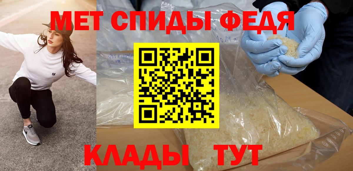 МЕТАМФЕТАМИН Декстрометамфетамин 99.9% Новоалтайск