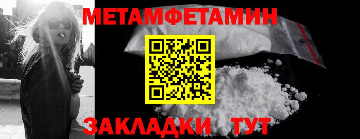 Новоалтайск  МЕТАМФЕТАМИН Декстрометамфетамин 99.9%  Вход с VPN 