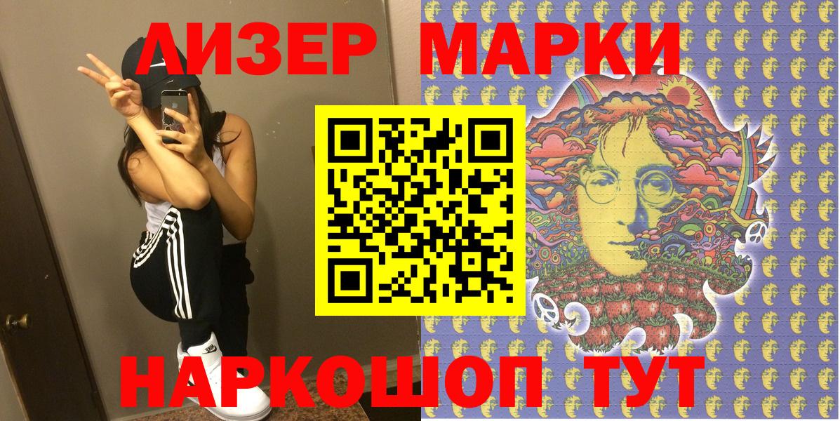 Марки 25I-NBOMe 1500мкг  Вход с VPN  Новоалтайск 