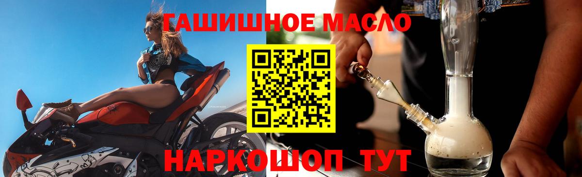 Новоалтайск  Дистиллят ТГК гашишное масло  Вход с VPN  Дистиллят ТГК вейп 